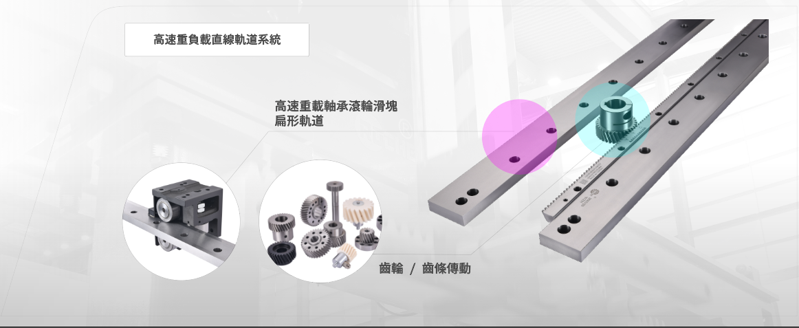 YYC齒條以及臺灣ROCHE齒條導軌攜手永科技參加ATMS汽車裝備展會