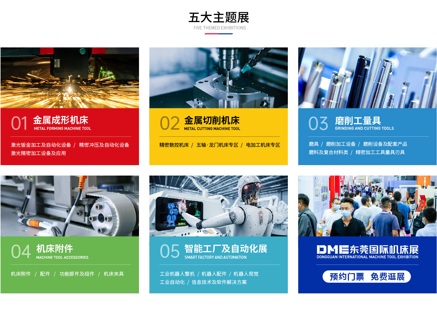 2023DME東莞華機展攜手YYC精密齒條如期觀展